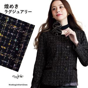 ジョア 事務服春夏ジャケット 86460 プレシャスライン アンジョア