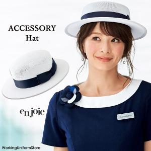 事務服 受付接客 帽子 OP604 メッシュタイプ アンジョア｜uniform-store