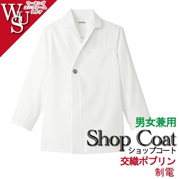 飲食店白衣ショップコート JT-1300交織ポプリン サーヴォ