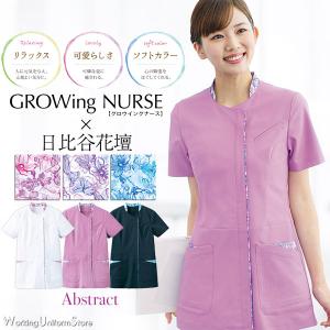 ナース服 医療白衣 日比谷花壇×サーヴォメディカル