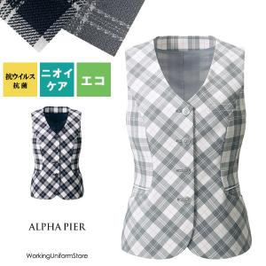 制菌:抗ウイルス 事務服 ベスト AR2601 ウエルビーチェック アルファピア｜uniform-store