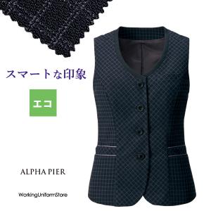 事務服 【エコ素材】ベスト AR2808 ミニリングチェック アルファピア｜uniform-store