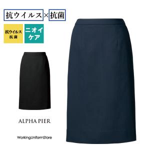 【抗ウイルス】事務服【ゴムin】 タイトスカート AR3016 アルファピア ストレッチミニヘリンボーン｜uniform-store