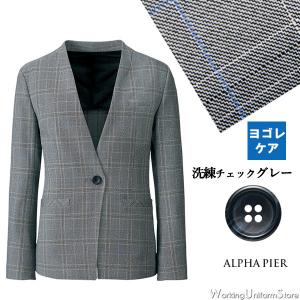 アルファピア 事務服【防汚加工】【防汚加工】ノーカラージャケット AR4008 ストレッチシャークチェック｜uniform-store