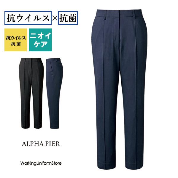 アルファピア事務服ゴムinテーパードパンツ AR5017 ストレッチミニヘリンボーン【抗ウイルス】