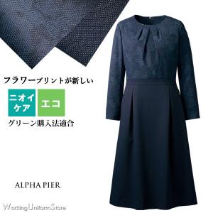 【臭いケア エコ】医療事務服 九分袖ワンピース AR6006 ブルームドビー アルファピア｜uniform-store