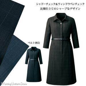 受付 サービス 制服 ワンピース AR6892 サイレント・ウィンドウペン アルファピア｜uniform-store