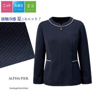 アルファピア 八分袖オーバーフラウス AR7515 ソアロンRニット 事務服 仕事服｜uniform-store