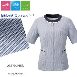 アルファピア オーバーフラウス AR7616 ソアロンRニット 事務服 仕事服｜uniform-store