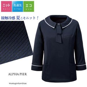 アルファピア 七分袖ポロシャツ AR7617 ソアロンRニット 事務服 仕事服｜uniform-store