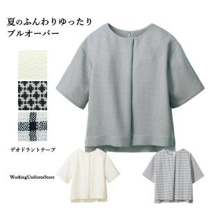 事務服 春夏プルオーバー YT1717 ミニダイヤ/フレンチグラフ