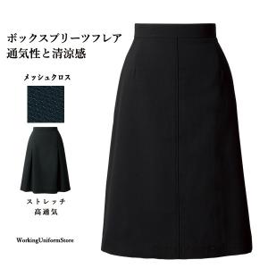 鳥居ユキ事務服 春夏Ａラインスカート YT3718 メッシュクロス｜uniform-store