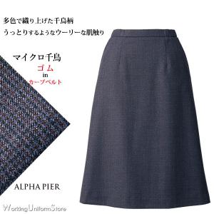 事務服 コスメ 接客 膝下丈Ａラインスカート YT3922 マイクロチドリ 鳥居ユキ アルファピア｜uniform-store