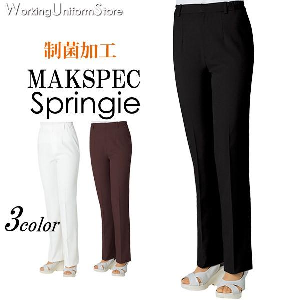 エステサロン・スパ レディースパンツ 00201 ビースパ  スプリンジーツイル