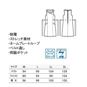 レストラン・サロン ジャンパースカート 262...の詳細画像3