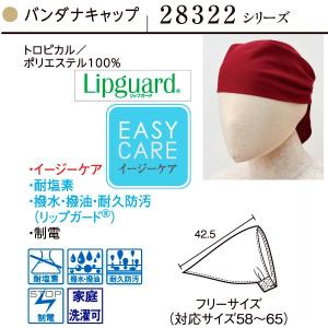 飲食店帽子 男女兼用バンダナキャップ 2832...の詳細画像3