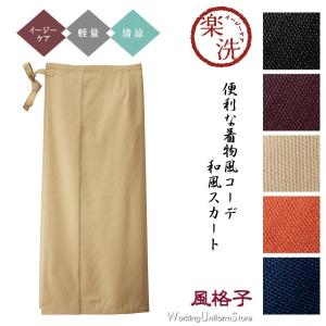 和食旅館 和風スカート 42202 風格子 和の風｜uniform-store