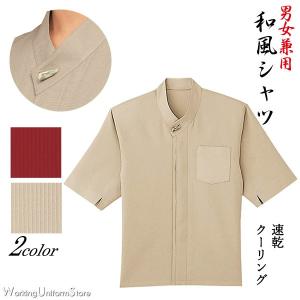 フードサービス 男女兼用 七分袖和風シャツ 43306 ワッフル 和の風ボンユニ｜uniform-store