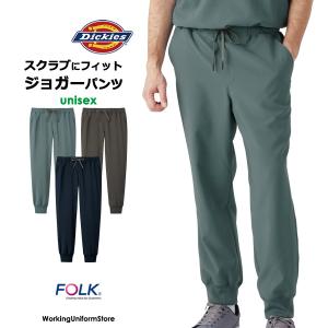 ディッキーズ 男女兼用ジョガーパンツ 5031SC ビンテージストレッチ 医療白衣｜uniform-store