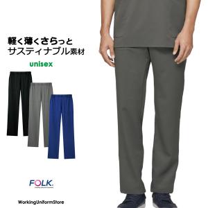 フォーク医療白衣 男女兼用パンツ 5032SC オールフレックスストレッチツイル｜uniform-store