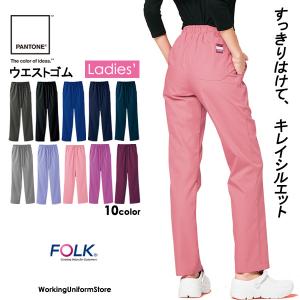 医療白衣レディースストレートパンツ 6012SC パントン スクラブポプリン フォーク