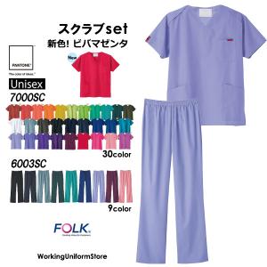 医療白衣 パントン上下セット 男女兼用スクラブ7000SC ストレートパンツ6003SC スクラブポプリン フォーク｜uniform-store