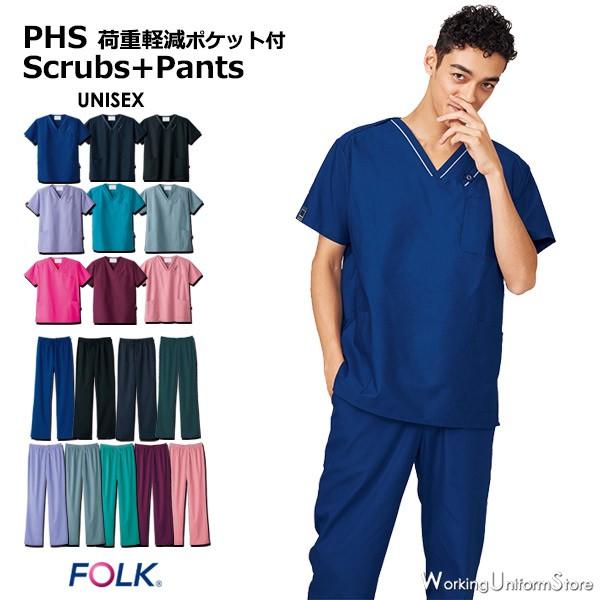 医療白衣 パントンセット 男女兼用PHSポケット付スクラブ7003SC ストレートパンツ6003SC...