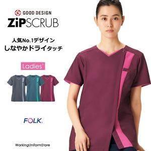 フォーク医療白衣 レディースジップスクラブ 7023SCP シャンブレーストレッチツイル｜uniform-store