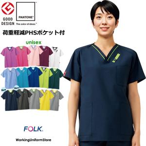 医療白衣 男女兼用PHSポケット付スクラブ 7042SC パントン スクラブポプリン フォーク