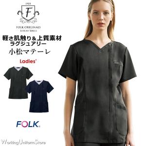 医療白衣 【ラグジュアリー】レディースジップスクラブ 7082SC ストローギャバ フォーク｜uniform-store