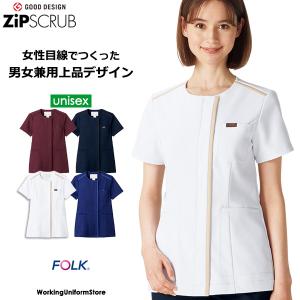 フォーク 男女共用 ジップスクラブ 7100SC ノンPUストレッチ 医療白衣｜uniform-store