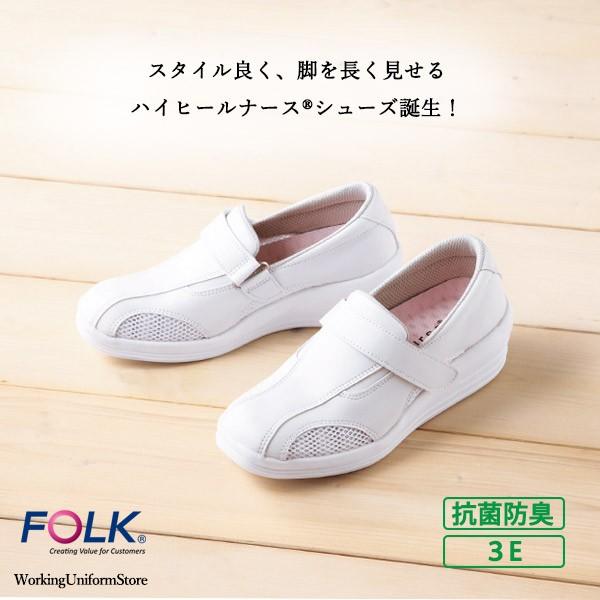 ナースシューズ 美脚ナース FT-3 医療靴 フォーク