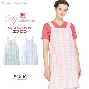 ワコール ナースウエア 予防衣 エプロン HI500 Ｗａアーガイルプリント フォーク｜uniform-store