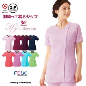 ナース服ワコールHIコレクション レディースジップスクラブ HI704 ネオα フォーク｜uniform-store