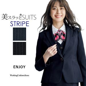 事務服 スーツ ジャケット ストライプ オールシーズン ネイビー EAJ