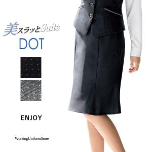 カーシーカシマ 事務服 制服 接客 ENJOY エンジョイ オフィス