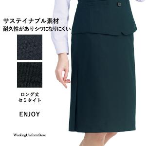 サステイナブル事務服 セミタイトスカート EAS812 クラシコピンヘッド エンジョイ｜uniform-store