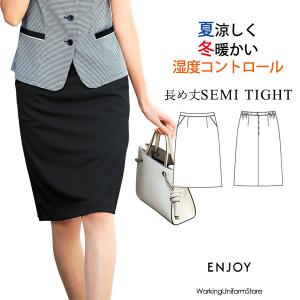 事務服長め丈セミタイトスカート EAS839 エンジョイ ストレッチニットカルゼ