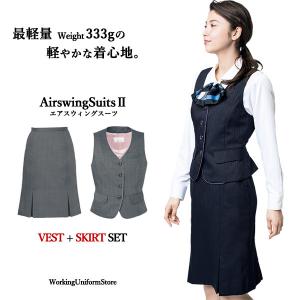 事務服 ベストスーツ 上下セット ベスト EAV380 マーメイドラインスカート