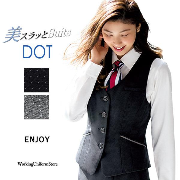 事務服ベスト EAV582 クールドット エンジョイ