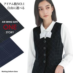 カーシーカシマ 事務服ベスト EAV483 ココツイード エンジョイ
