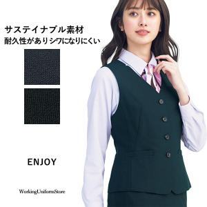 サステイナブル事務服 ベスト EAV810 クラシコピンヘッド エンジョイ｜uniform-store