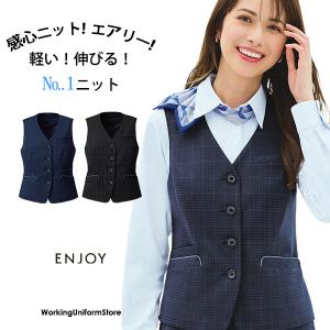 エンジョイ事務服 ベスト EAV899 エフォートレスチェックニット【感心ニット】｜uniform-store