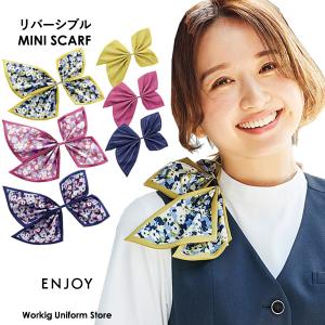 事務服 【2WAYリバーシブル】ミニスカーフ EAZ879 ポリエステル ノワール｜uniform-store