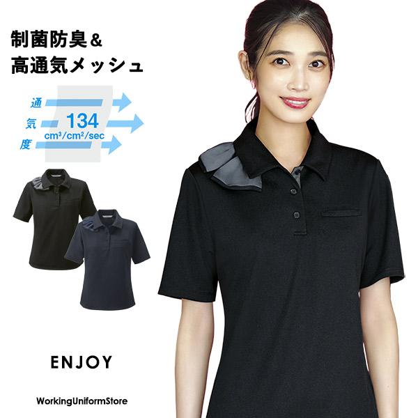 事務服 ポロシャツ ESP1033 エヴァーファインニット エンジョイ