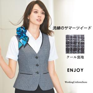 事務服春夏ベスト ESV554 サマーノットツイード  エンジョイ｜uniform-store