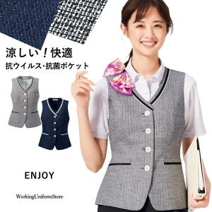 事務服 春夏ベスト ESV834 エンジョイ ピュアツイードの商品画像