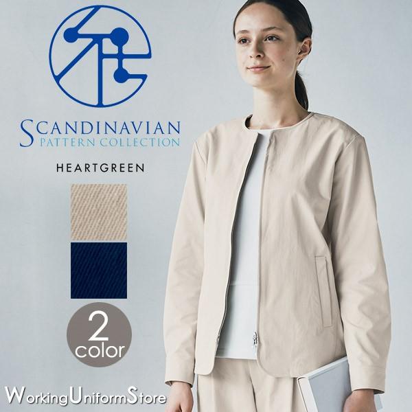 【北欧柄】介護ケアサービス制服 男女共用 長袖ブルゾン HAU008 チノストレッチ ハートグリーン