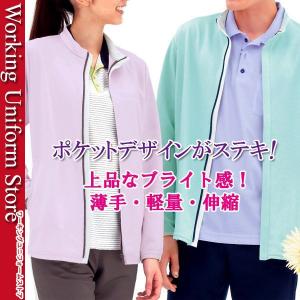医療介護 男女兼用 ニットハーフジャケット HM-2117 エアリーポンチ ハートグリーン｜uniform-store