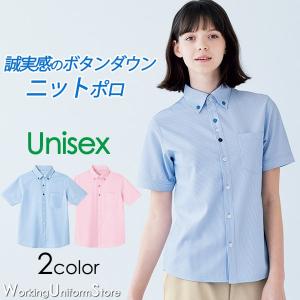 介護ケアユニフォーム 男女共用 半袖ニットシャツ HM-2419 ストライプトリコット ハートグリーン｜uniform-store